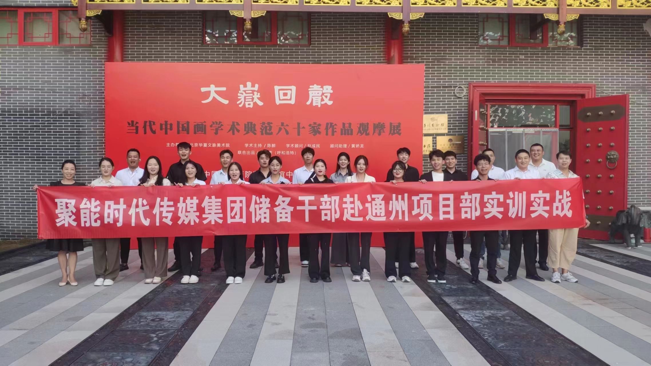 【聚能大事记】——北京聚能时代传媒集团签约通州字画直播协会